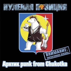 Arktik Punk from Chukotka