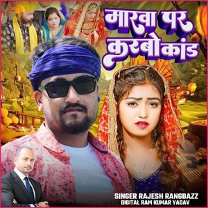 Marba Par Karbo Kand