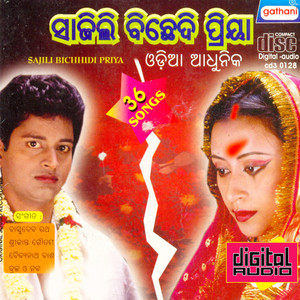 Chupi Chupi Mono Moro