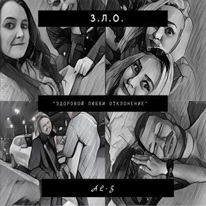 Obsession(Одержимость) (Explicit)