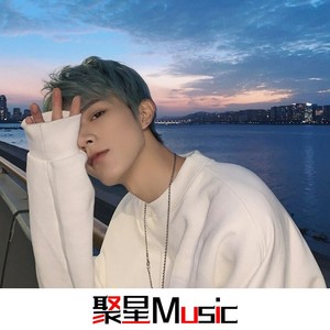 交换余生 (Remix)