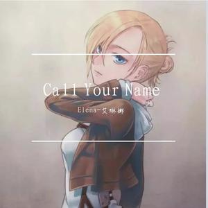 Call Your Name（翻自 Gemie）