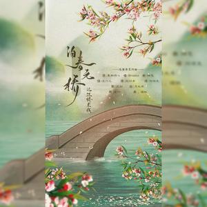 名食录·泊春元桥——记过桥米线