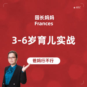 怎么和孩子说再见