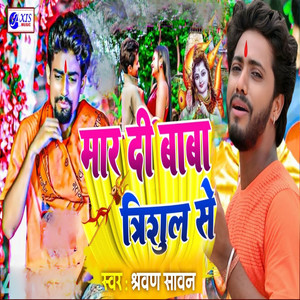 Mar Di Baba Trishul Se