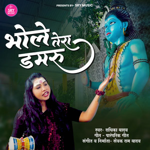 Bhole Tera Damru