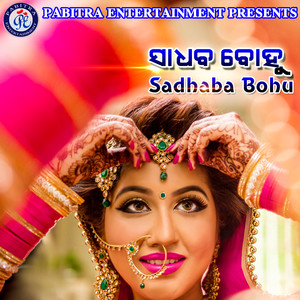 Sadhaba Bohu