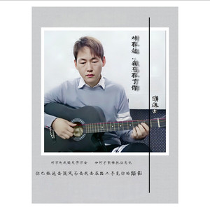 对不起我忘不了你 (Demo)