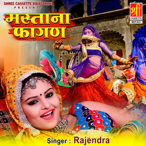 Mastana Faghan Part 2