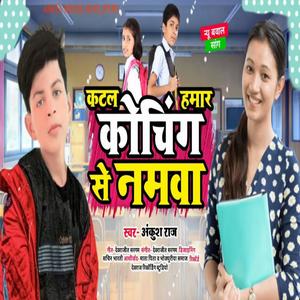 Catal Hamar Coching se Namwa