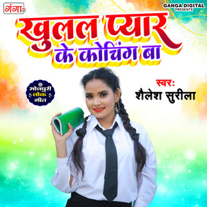 Khulal Peyar Ke Koching Ba