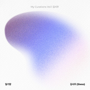 일기장 (My Dream Diary)