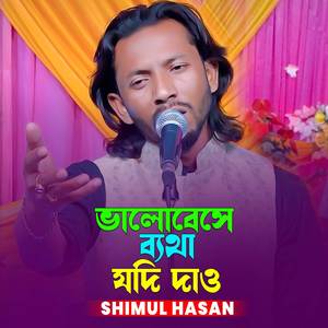 Valobeshe Betha Jodi Dao