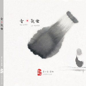 顶礼孺童相妙吉祥