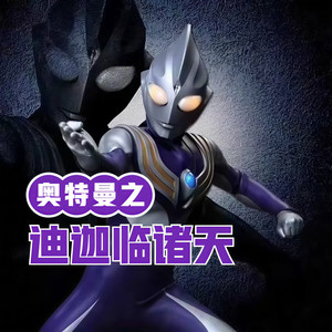 第601集 宇宙警备队 (DJ长音频) - 小酷说书封面