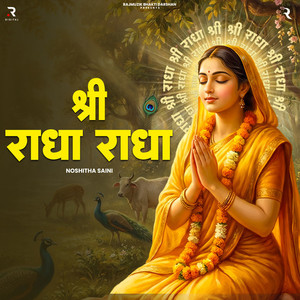 Shri Radha Radha
