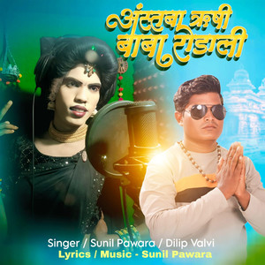 Astamba Rishi Baba Rodali