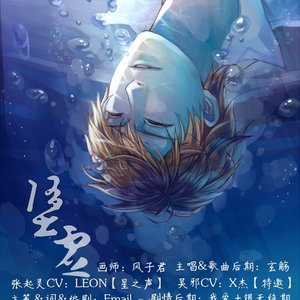 堕虚-玄觞