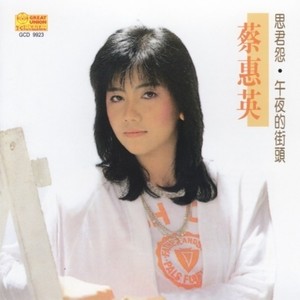 无言的结局 (Single Version)