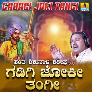 Gadagi Joki Tangi - Single