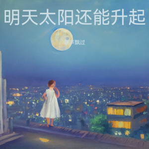 分你一半 (对唱版)封面