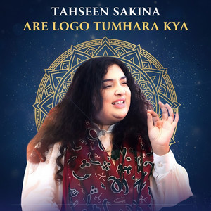 Are Logo Tumhara Kya