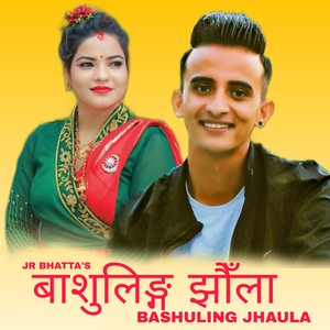 Bashuling Jhaula