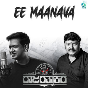 Ee Maanava (From