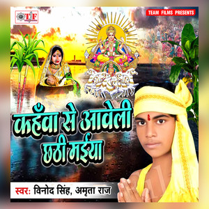 Kahawa Se Aawela Fal Ful