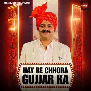 Hay Re Chhora Gujjar Ka