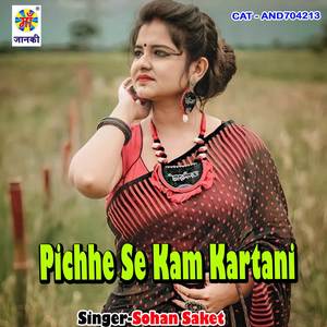 Pichhe Se Kam Kartani