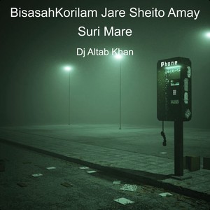 BisasahKorilam Jare Sheito Amay Suri Mare