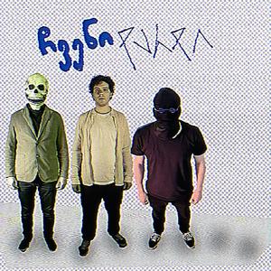 ჩვენი დარდი (feat. მეფუთლუხე & Whiteboi გელა) (Explicit)