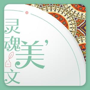《甄嬛传》10年：中年之后，难有真情 主播：童尧 (DJ长音频)封面