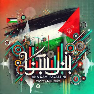 Ana Dami Falastini (DaTi Remix)