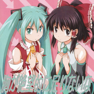 風花唄 ～Frost Song～