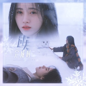 过去完成时(Past Perfect)（翻自 鞠婧祎）