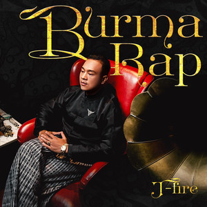 Burma Rap