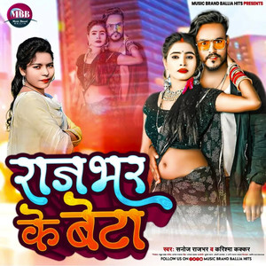 Rajbhar ke Beta