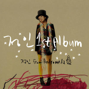 Girls On Shock (Feat. Enzo.B & 하주연 Of Jewelry)