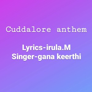 Cuddalore anthem