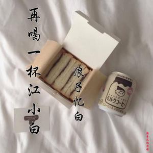 浪子忆白 - 再喝一杯江小白 (伴奏)