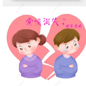 爱情消失了 (伴奏)