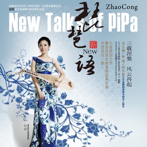 飞天乐舞