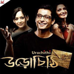 Uro Chithi (Original Motion Picture Soundtrack)