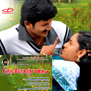 Senthilganesh - Vaalkaiyela