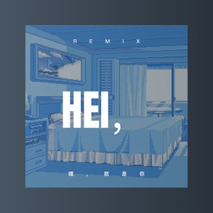 好想爱这个世界