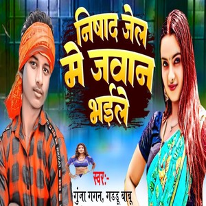 Nishad Jail Me Jawan Bhaile