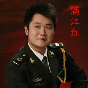 满江红