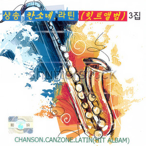 언제까지나 그대와 함께